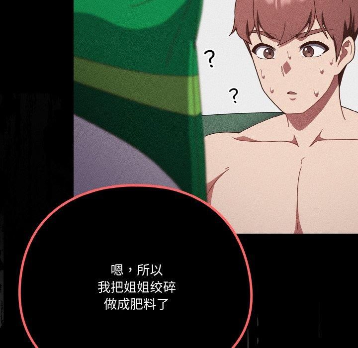 天降美差第24話