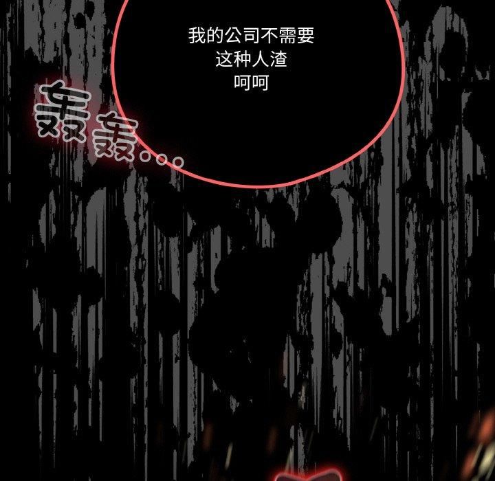 天降美差第24話