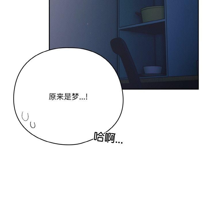 天降美差第24話