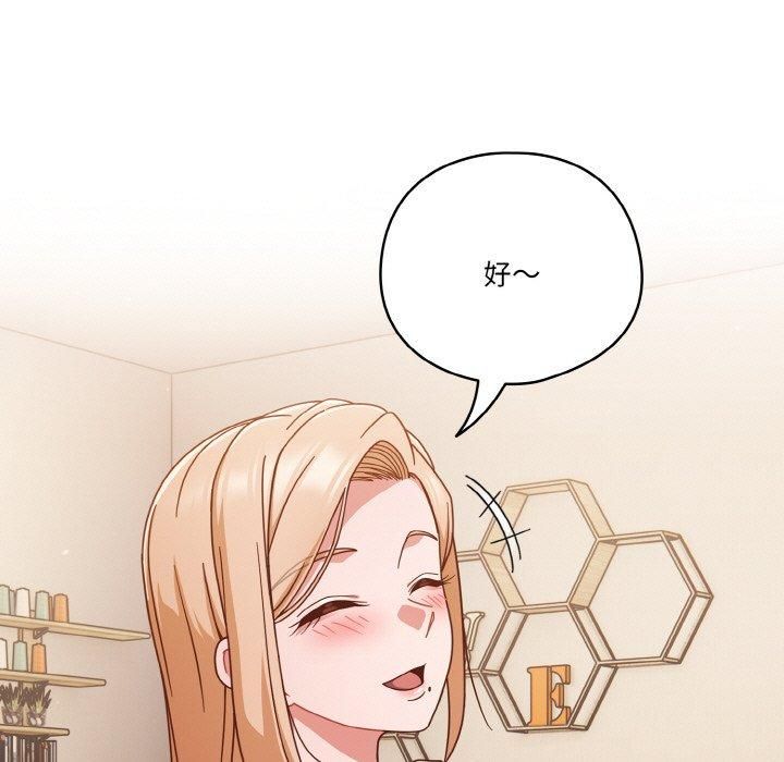 天降美差第24話