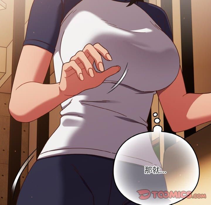 天降美差第24話