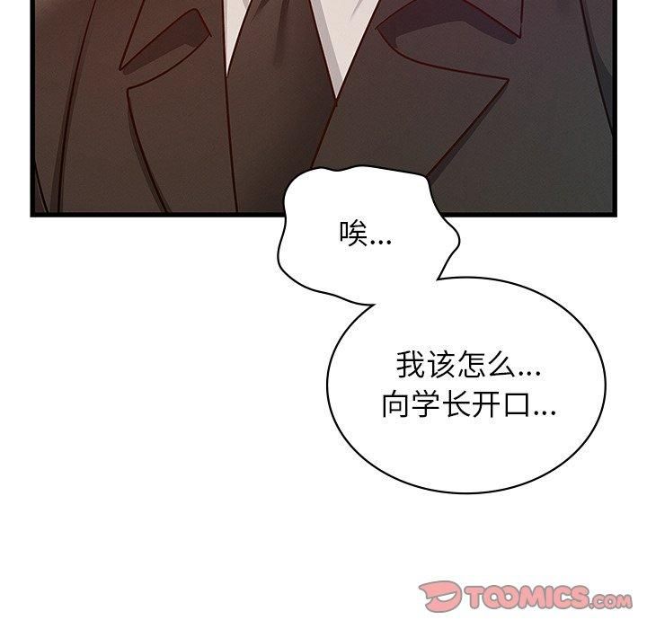 年轻代表第40話