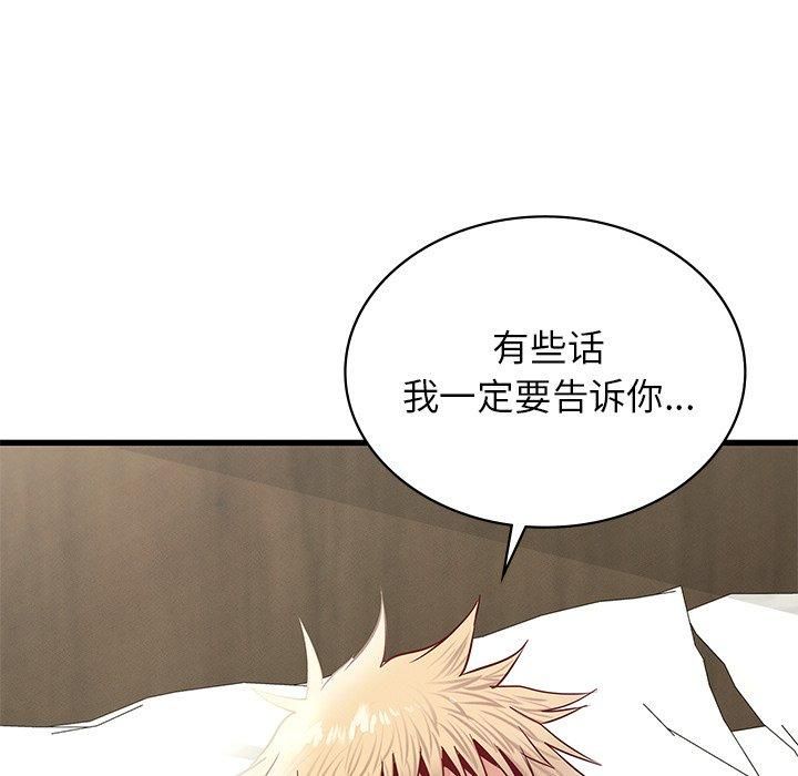 年轻代表第40話