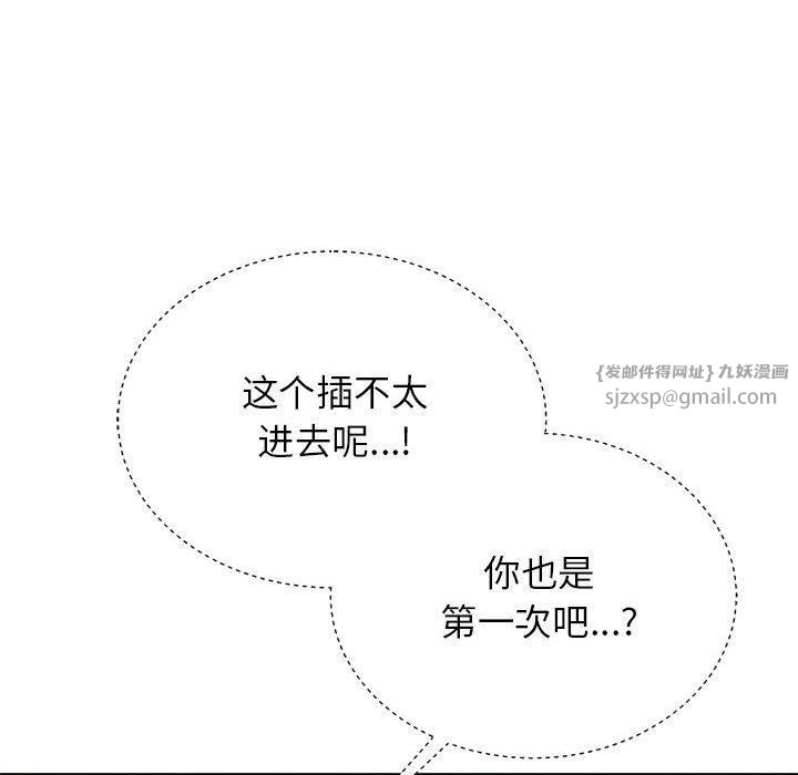 危险同学会第40話