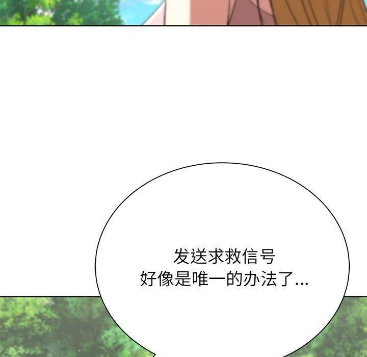 危险同学会第40話