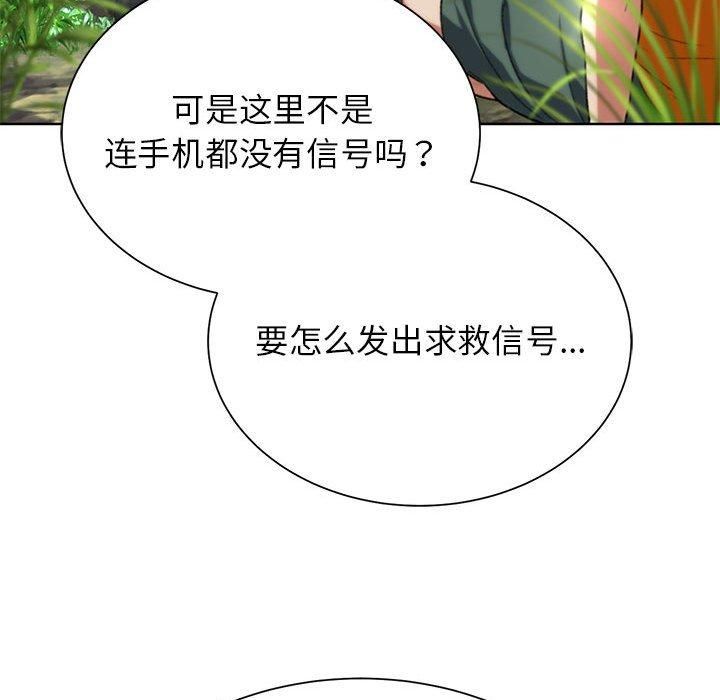危险同学会第40話