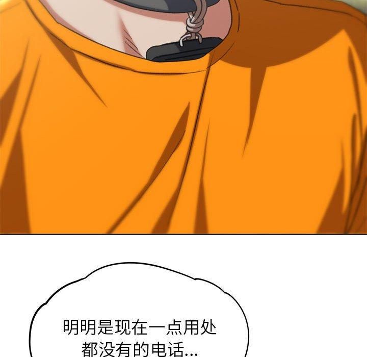 危险同学会第40話