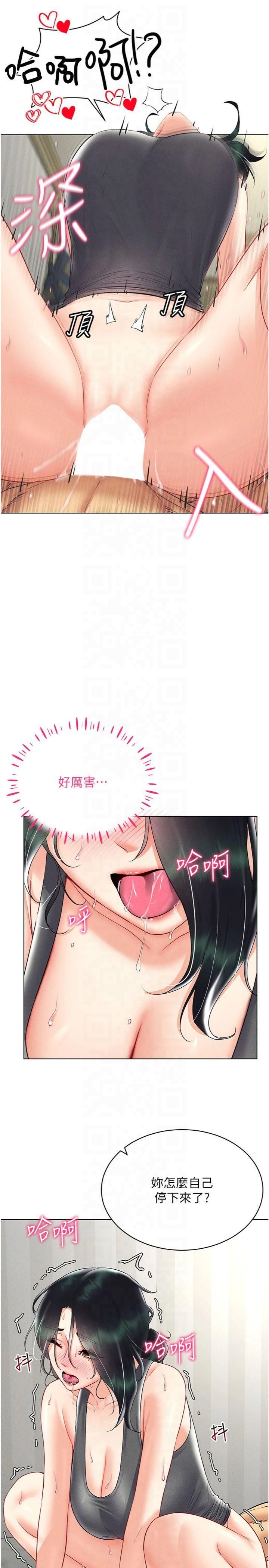 穿入VR成為性域獵人第43話-強行中出人妻的鮑鮑