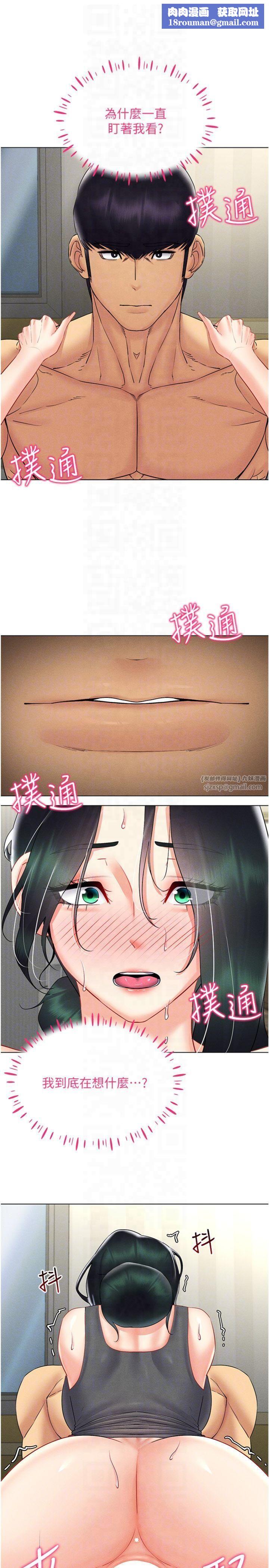 穿入VR成為性域獵人第43話-強行中出人妻的鮑鮑