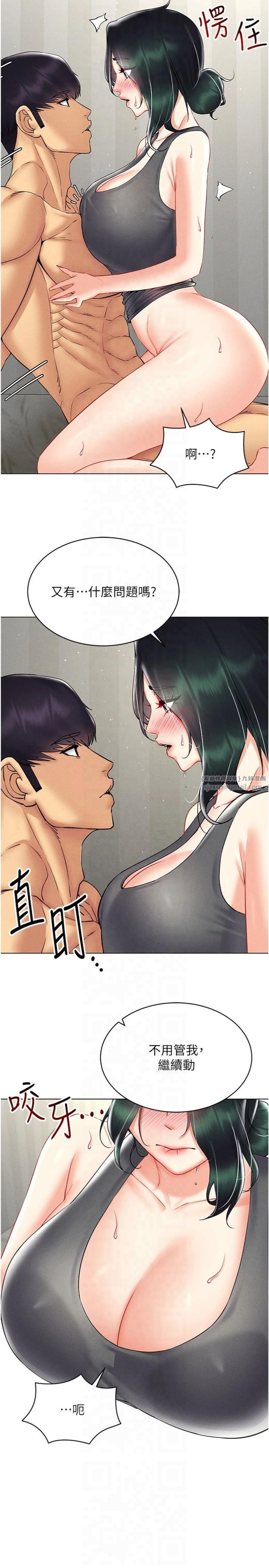 穿入VR成為性域獵人第43話-強行中出人妻的鮑鮑