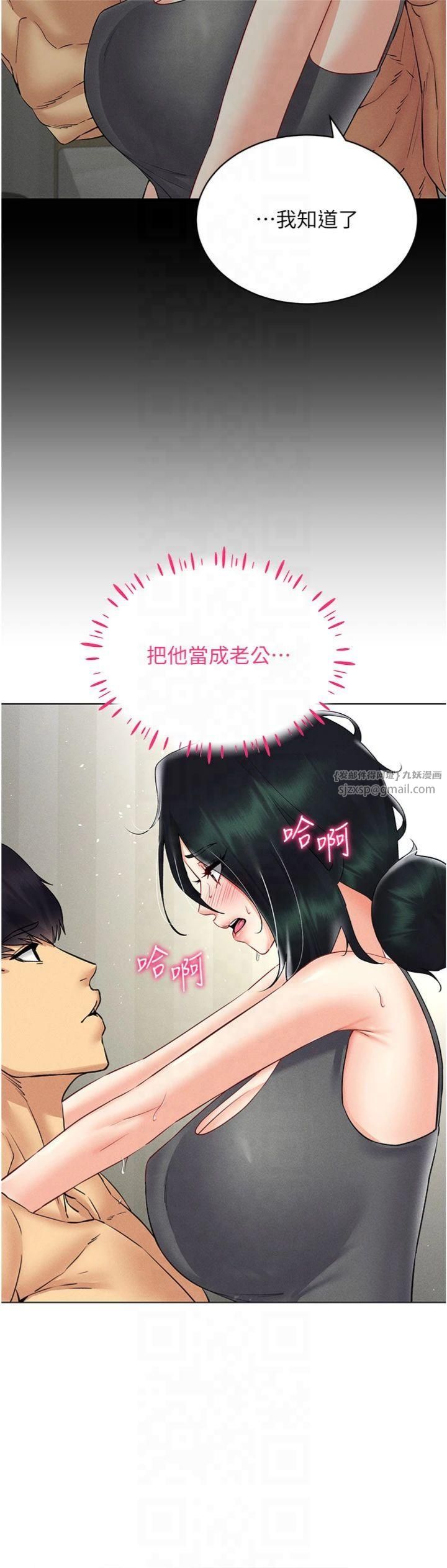 穿入VR成为性域猎人第43話-強行中出人妻的鮑鮑