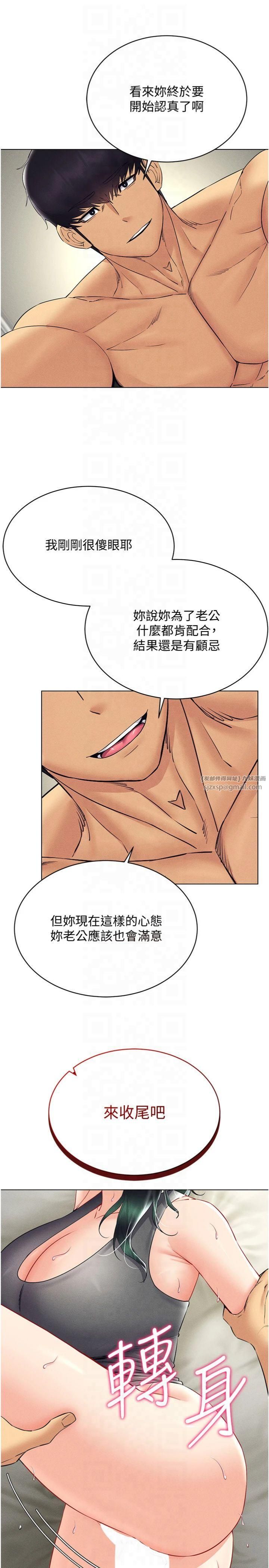 穿入VR成为性域猎人第43話-強行中出人妻的鮑鮑