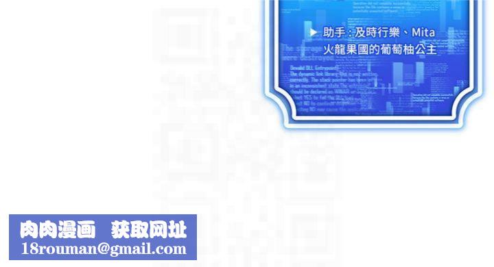 穿入VR成為性域獵人第43話-強行中出人妻的鮑鮑