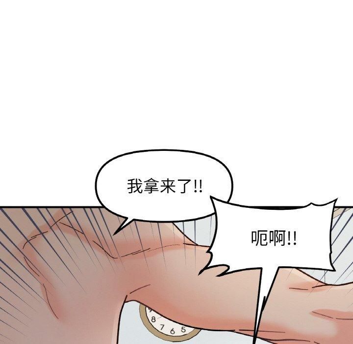 她才不是我姐姐第44話