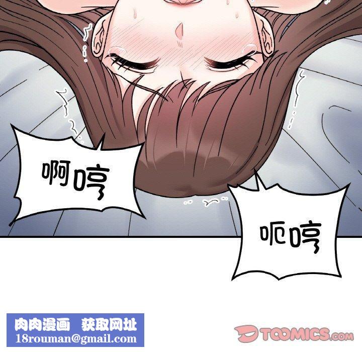 她才不是我姐姐第44話