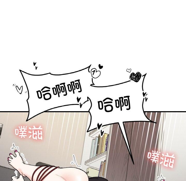 她才不是我姐姐第44話