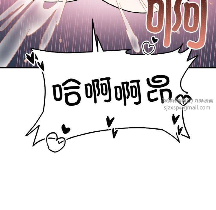 她才不是我姐姐第44話