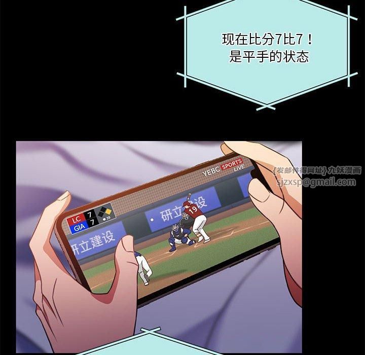 怀孕契约第8話