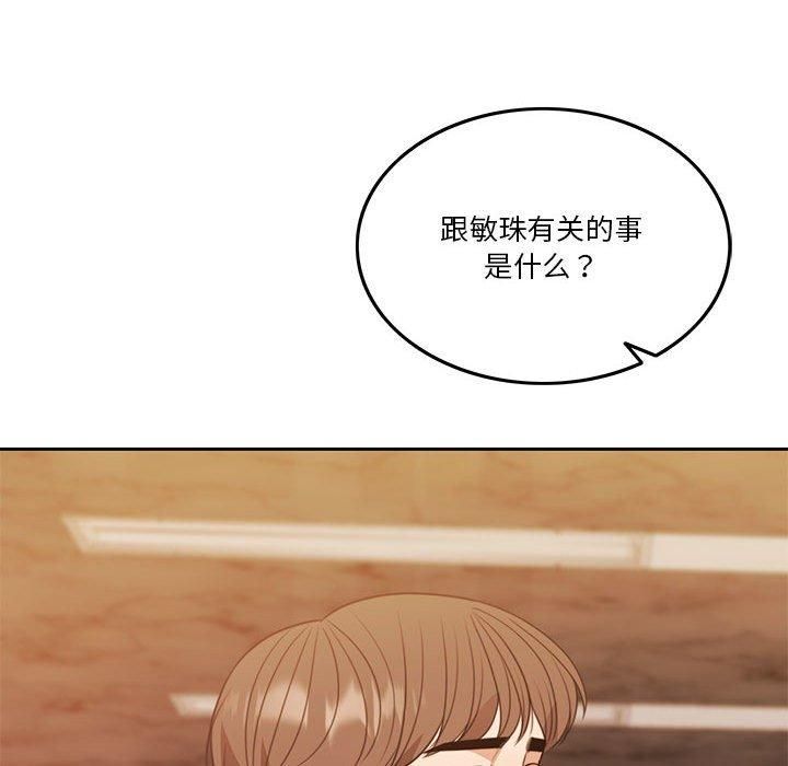 怀孕契约第8話