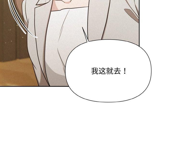 被吞噬的夜第9話