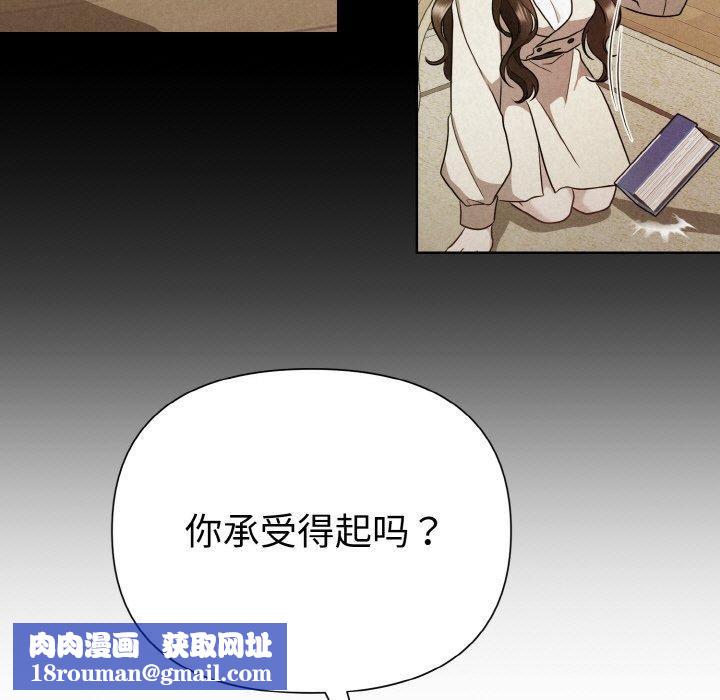 被吞噬的夜第9話