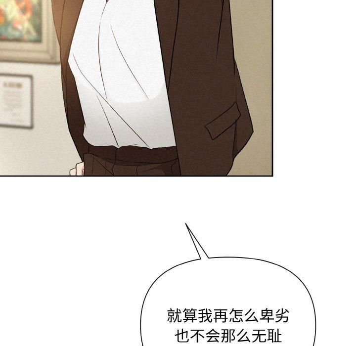 被吞噬的夜第9話