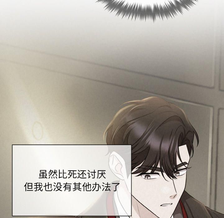 被吞噬的夜第9話