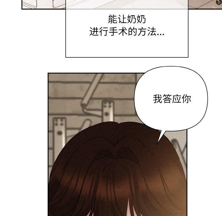 被吞噬的夜第9話