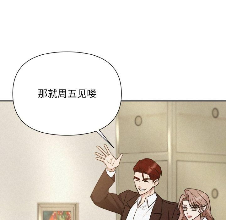 被吞噬的夜第9話