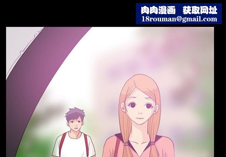 撩妹笔记本第11話