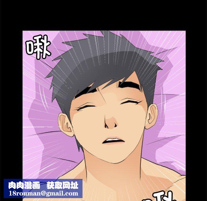 撩妹笔记本第11話