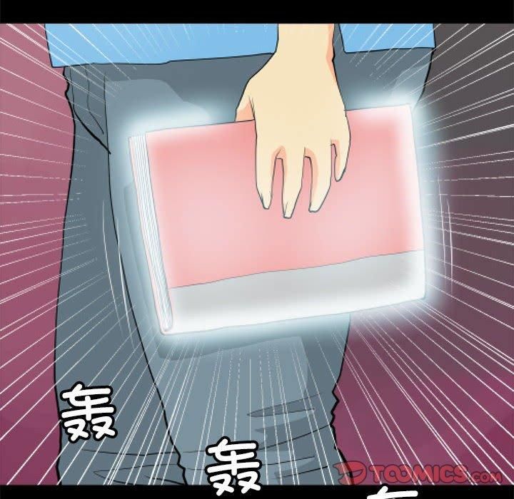 撩妹笔记本第11話