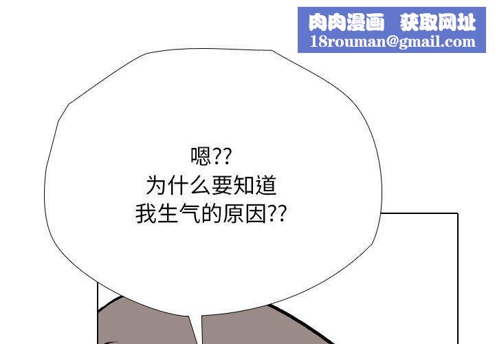 同事換換愛第189話