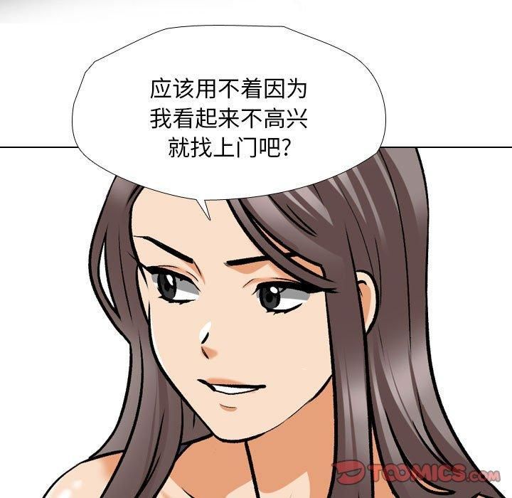 同事換換愛第189話