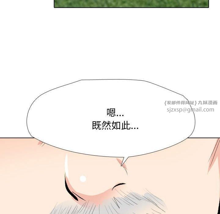 同事換換愛第189話