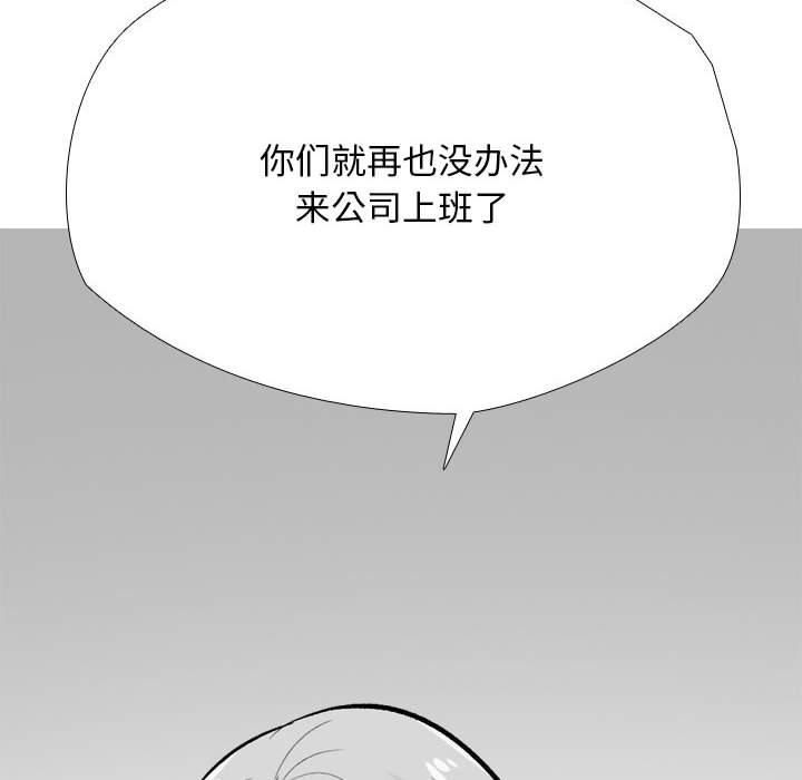 同事换换爱第189話