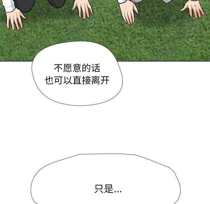 同事換換愛第189話