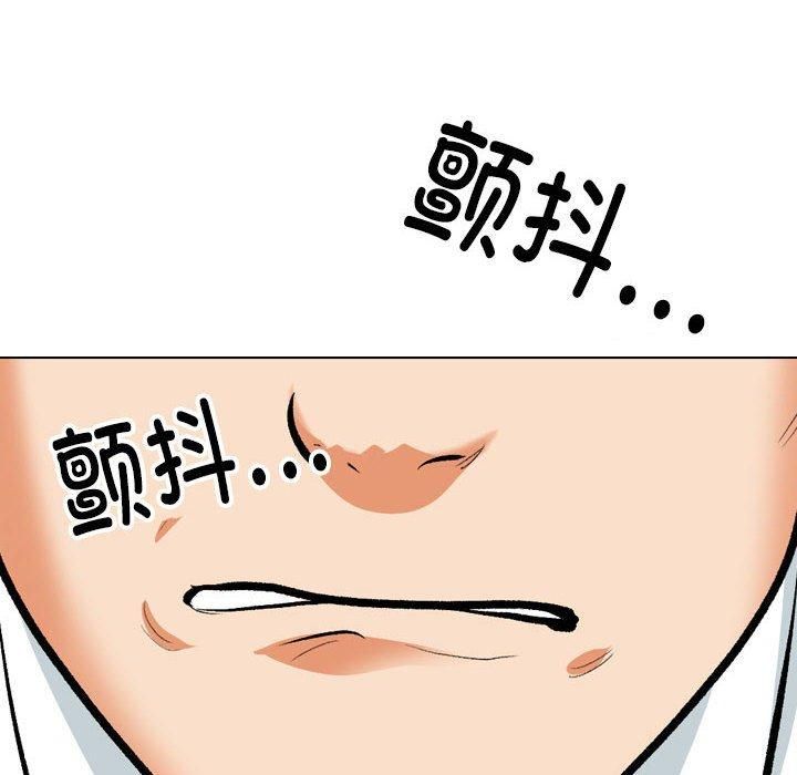 同事換換愛第189話