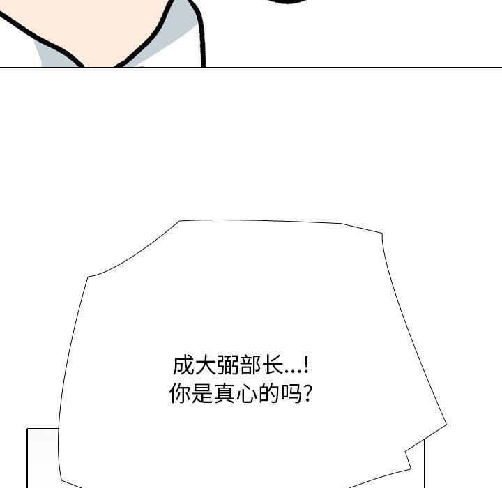 同事换换爱第189話