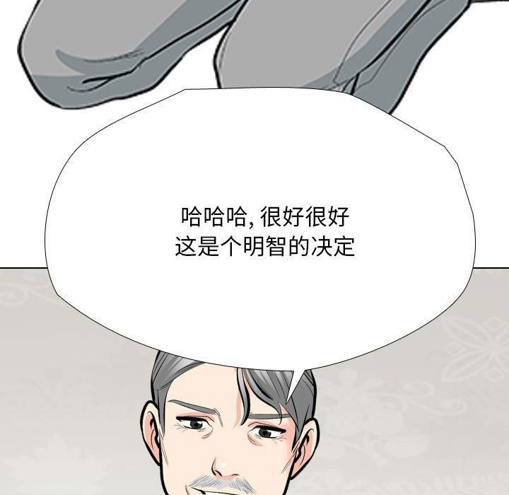 同事换换爱第189話