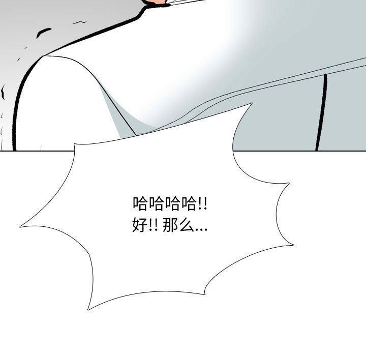 同事换换爱第189話