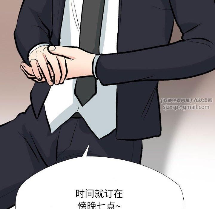 同事換換愛第189話