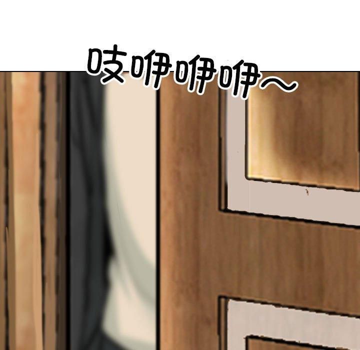 同事換換愛第189話