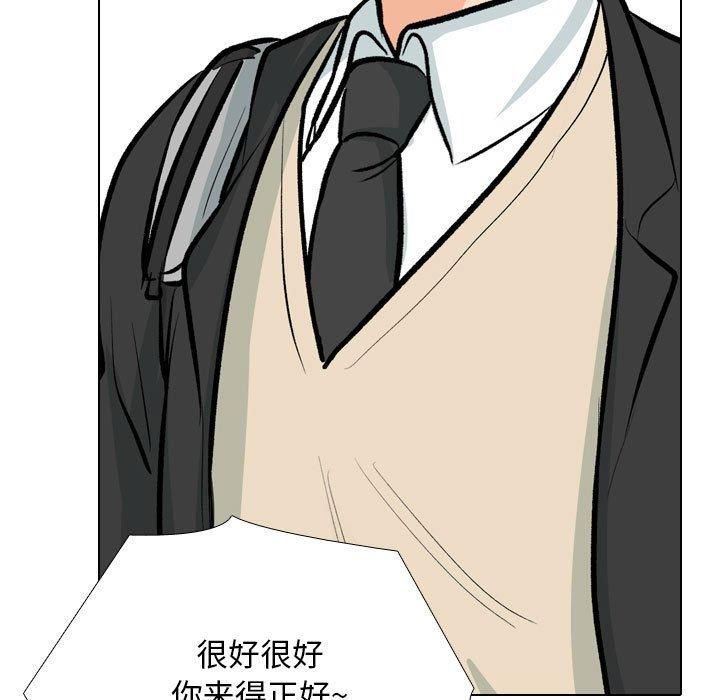 同事換換愛第189話