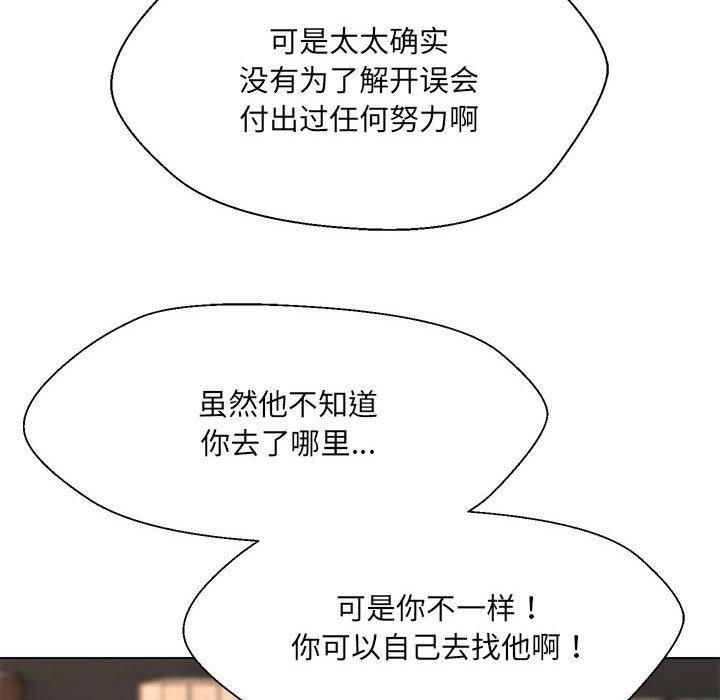 嫁入豪门的老师第32話