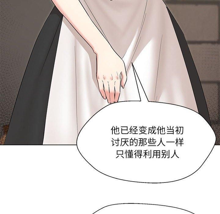 嫁入豪门的老师第32話