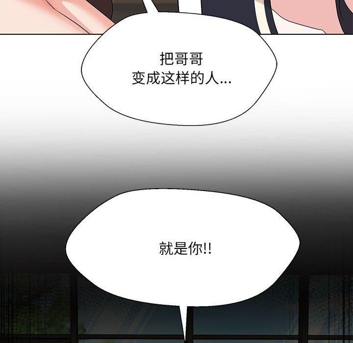 嫁入豪门的老师第32話