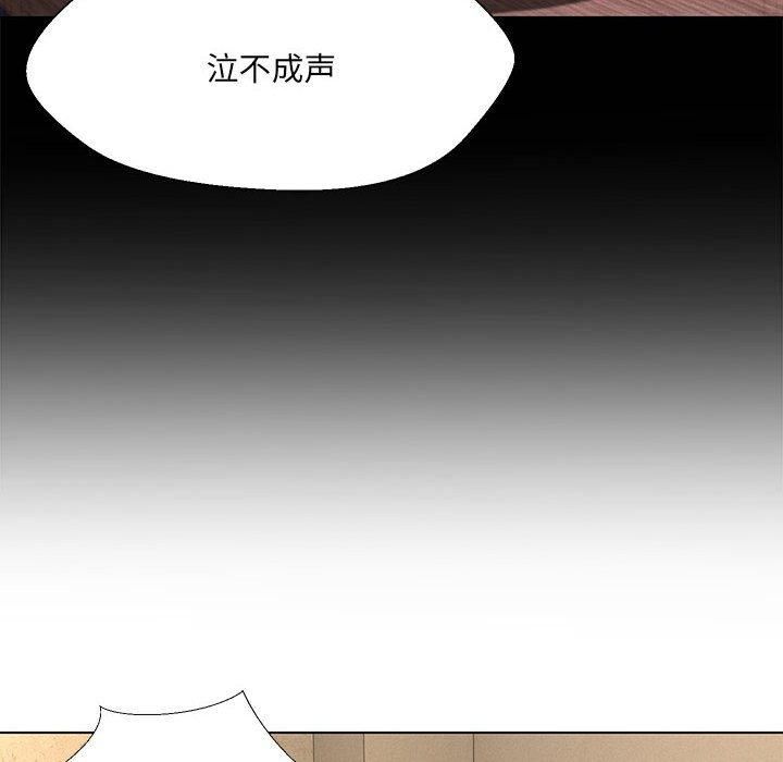嫁入豪门的老师第32話