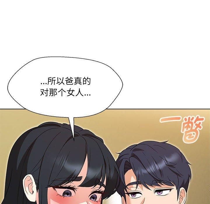 嫁入豪门的老师第32話