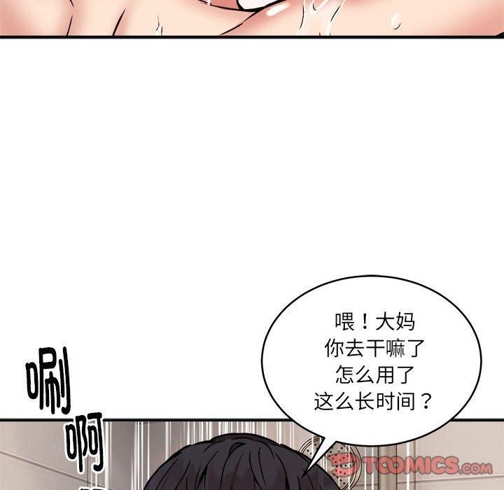 新都市外卖员第20話